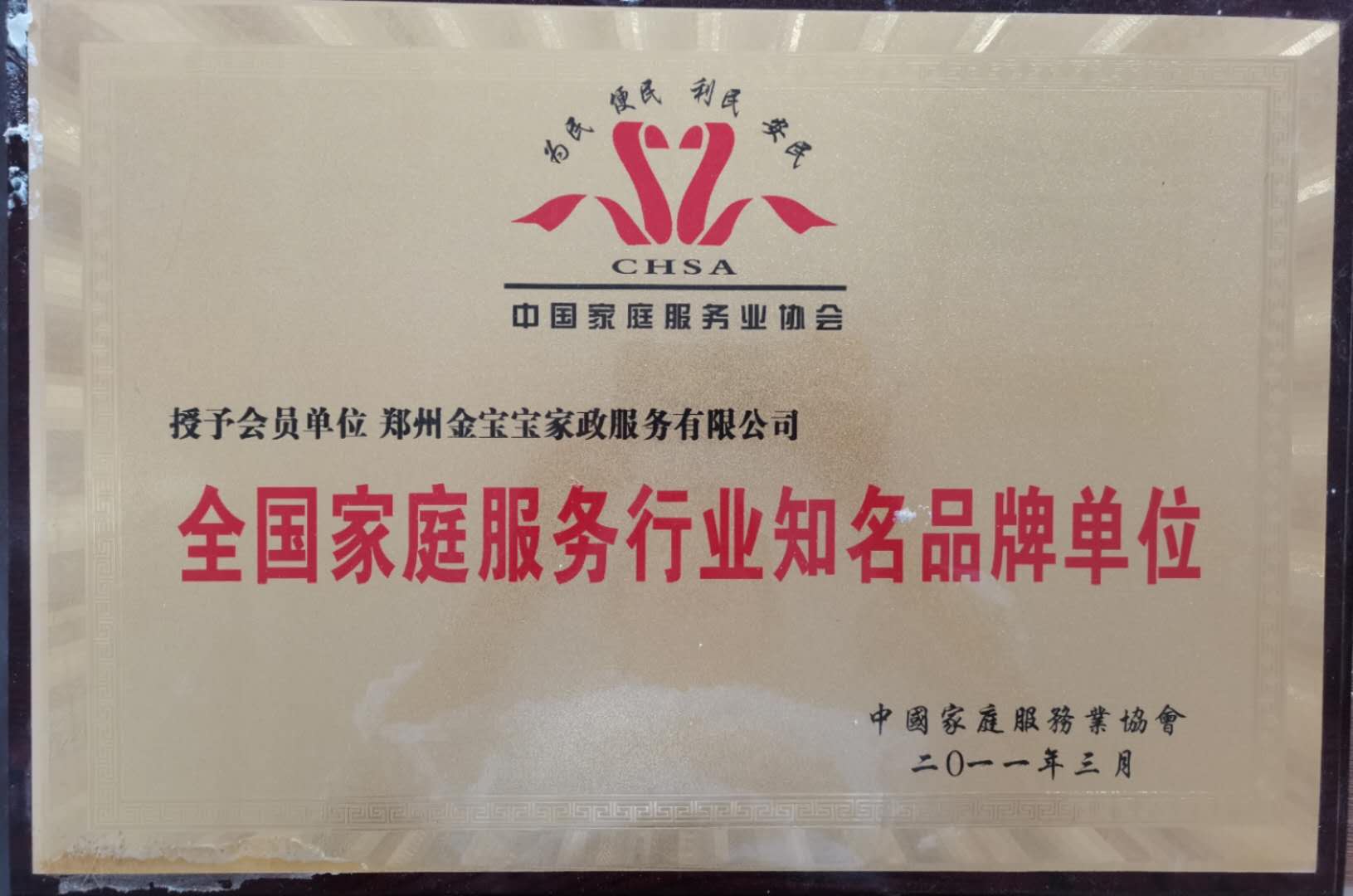 資質(zhì)榮譽